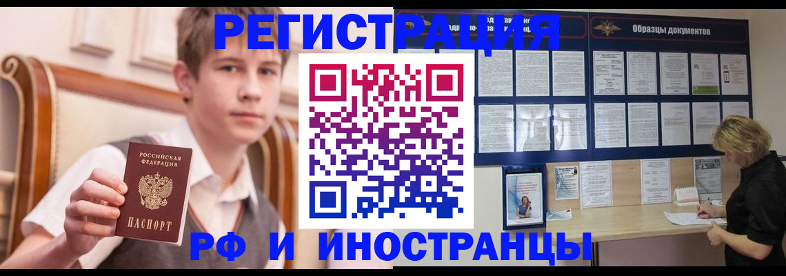 прописка для военкомата в Канске
